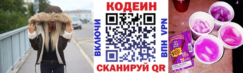 Codein Purple Drank  kraken как зайти  Шлиссельбург 