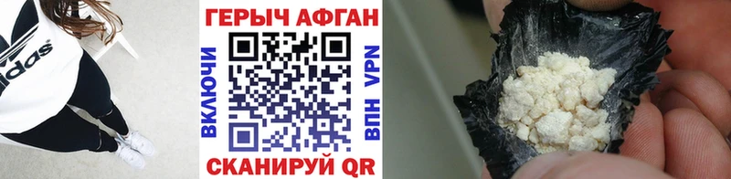 Героин афганец  mega как зайти  Шлиссельбург 