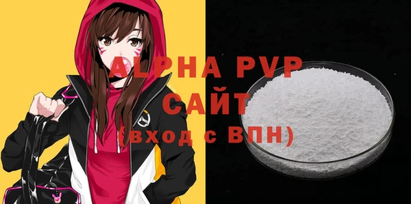 альфа пвп Абдулино